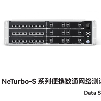 萬里眼 NeTurbo-S 系列便攜數通網絡測試儀
