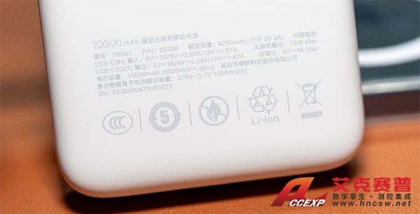 具有CCC認(rèn)證標(biāo)識的充電寶