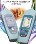 RION KC-52聲音空氣粒子計數器