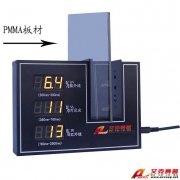 AC106紅外玻璃品質(zhì)檢測(cè)儀