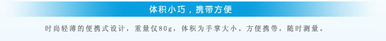 體積小巧 體積小巧