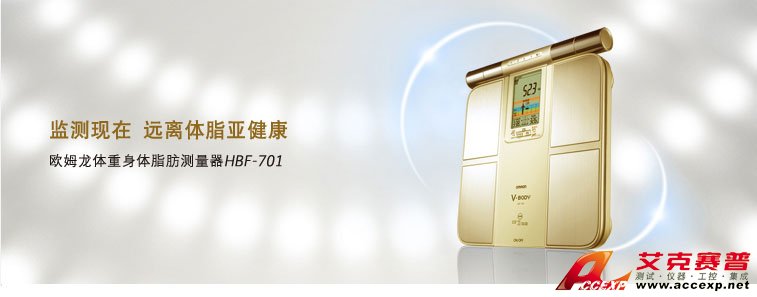 監測現在,遠離體脂亞健康 監測現在,原理體脂亞健康