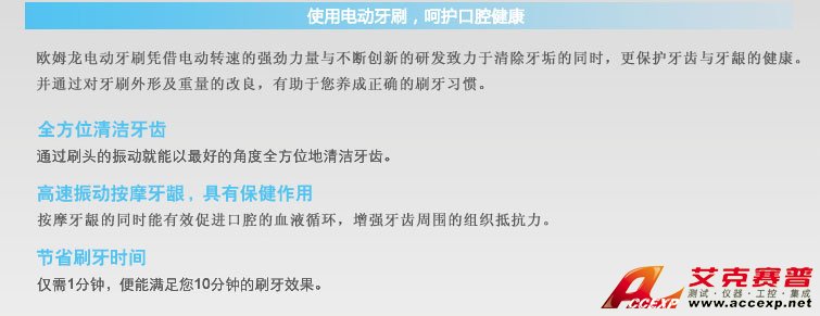 使用電動牙刷,呵護口腔健康 使用電動牙刷,呵護口腔健康