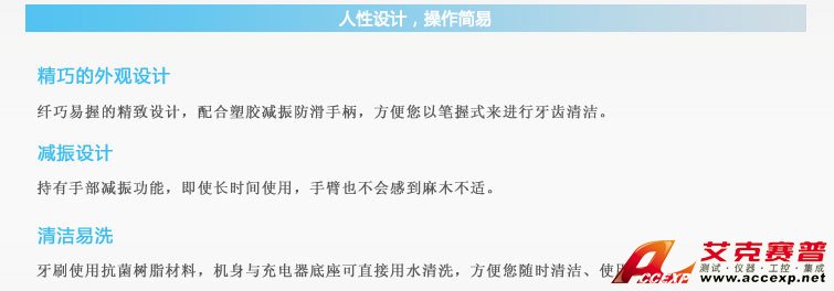人性設(shè)計,操作簡易 人性設(shè)計,操作簡易