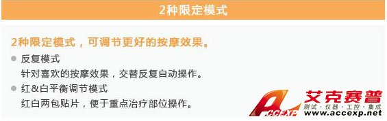 2種限定模式 2種限定模式