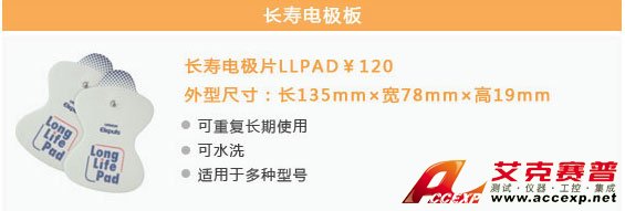 長(zhǎng)壽電極板 長(zhǎng)壽電極板