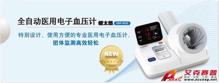 全自動電子血壓計 全自動電子血壓計