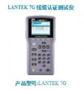 IDEAL LANTEK 7G 線纜認證測試儀