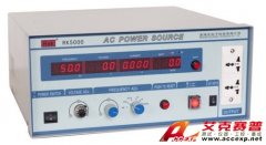 美瑞克 RK6150 交流變頻電源