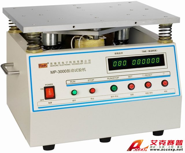 美瑞克 RK-3000 振動試驗(yàn)機(jī)