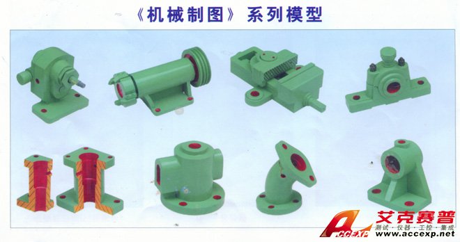 機械制圖立體示教模型、測繪模型畫法幾何投影箱