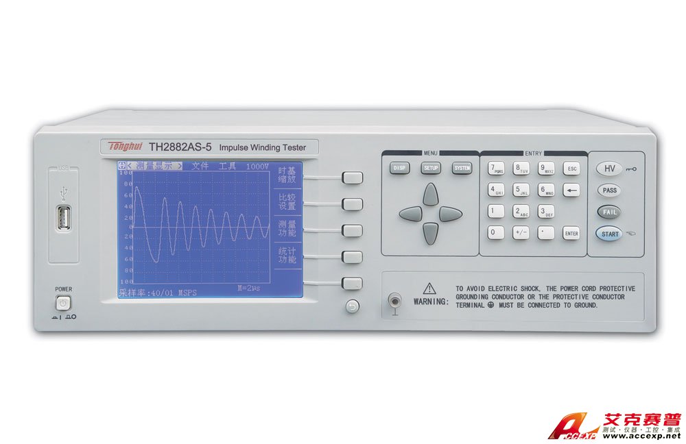 同惠TH2882AS-5脈沖式線(xiàn)圈測(cè)試儀
