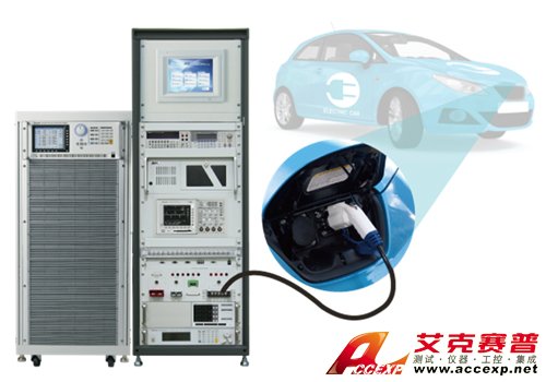 電動汽車與交流充電樁兼容性自動測試系統